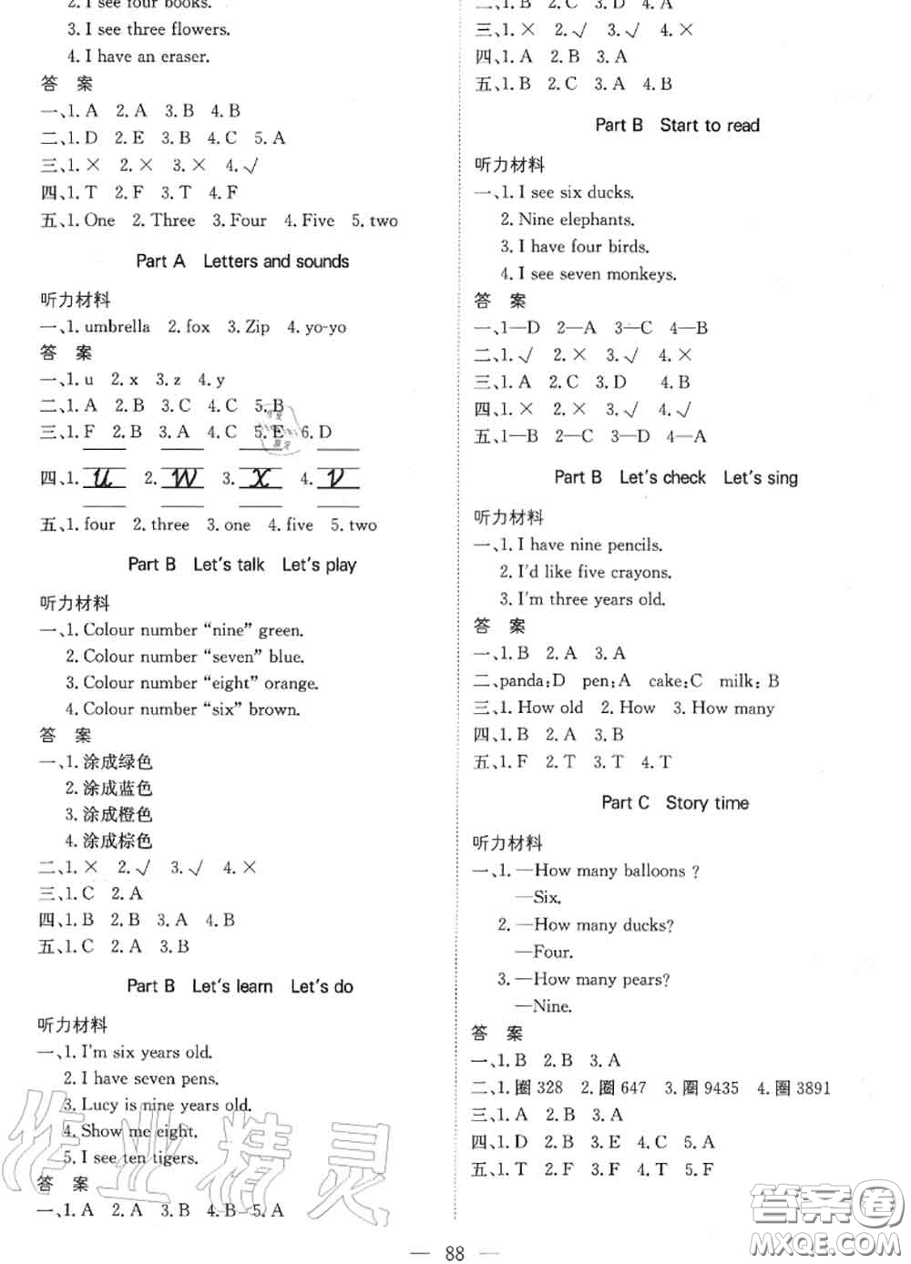 2020年秋1加1輕巧奪冠優(yōu)化訓(xùn)練三年級(jí)英語上冊(cè)人教版參考答案