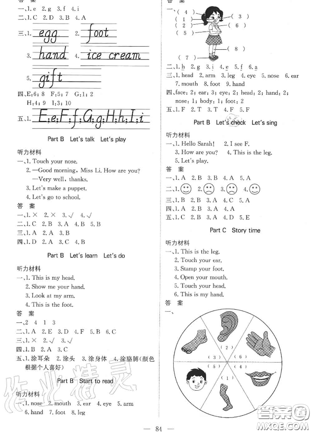 2020年秋1加1輕巧奪冠優(yōu)化訓(xùn)練三年級(jí)英語上冊(cè)人教版參考答案