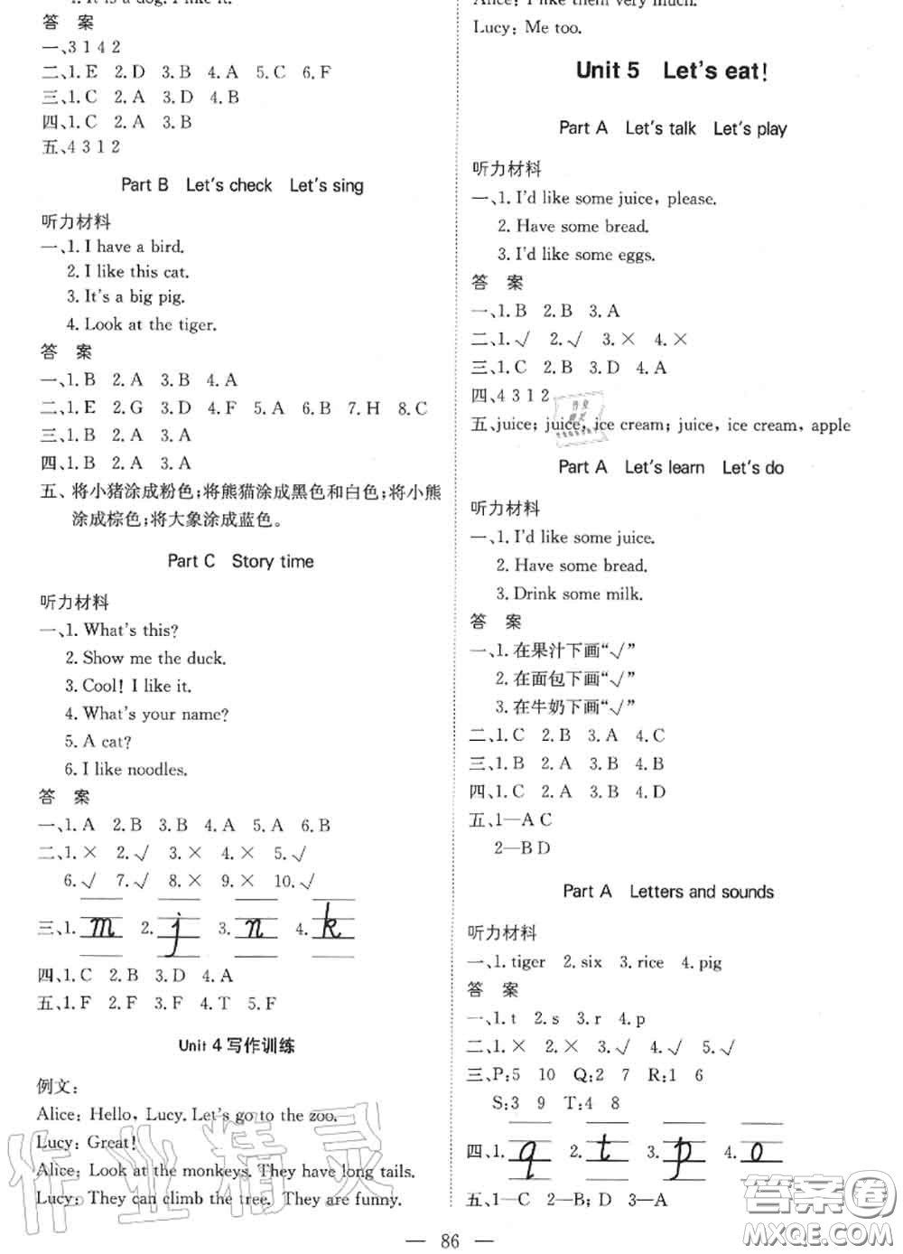 2020年秋1加1輕巧奪冠優(yōu)化訓(xùn)練三年級(jí)英語上冊(cè)人教版參考答案