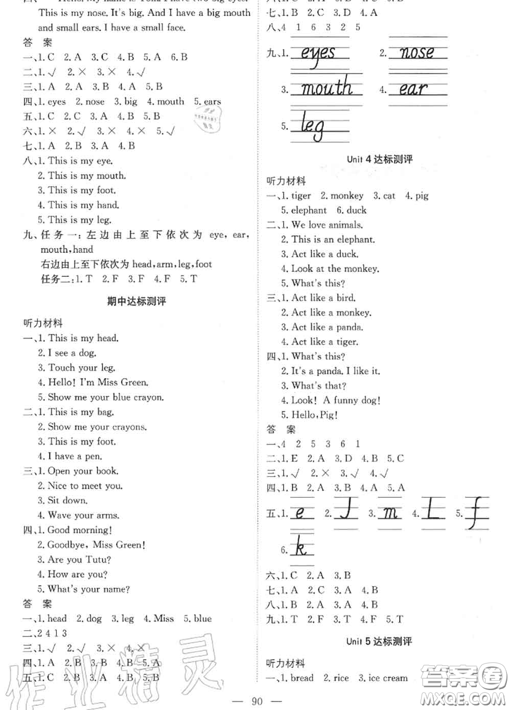 2020年秋1加1輕巧奪冠優(yōu)化訓(xùn)練三年級(jí)英語上冊(cè)人教版參考答案