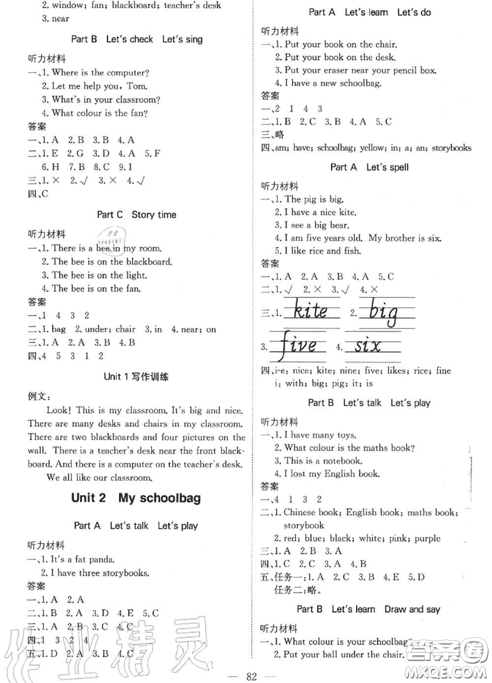 2020年秋1加1輕巧奪冠優(yōu)化訓(xùn)練四年級英語上冊人教版參考答案