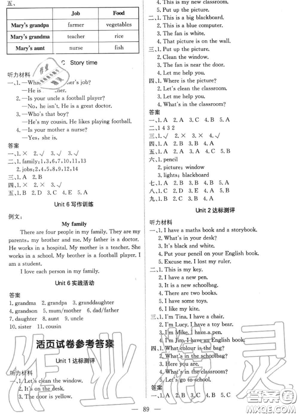 2020年秋1加1輕巧奪冠優(yōu)化訓(xùn)練四年級英語上冊人教版參考答案