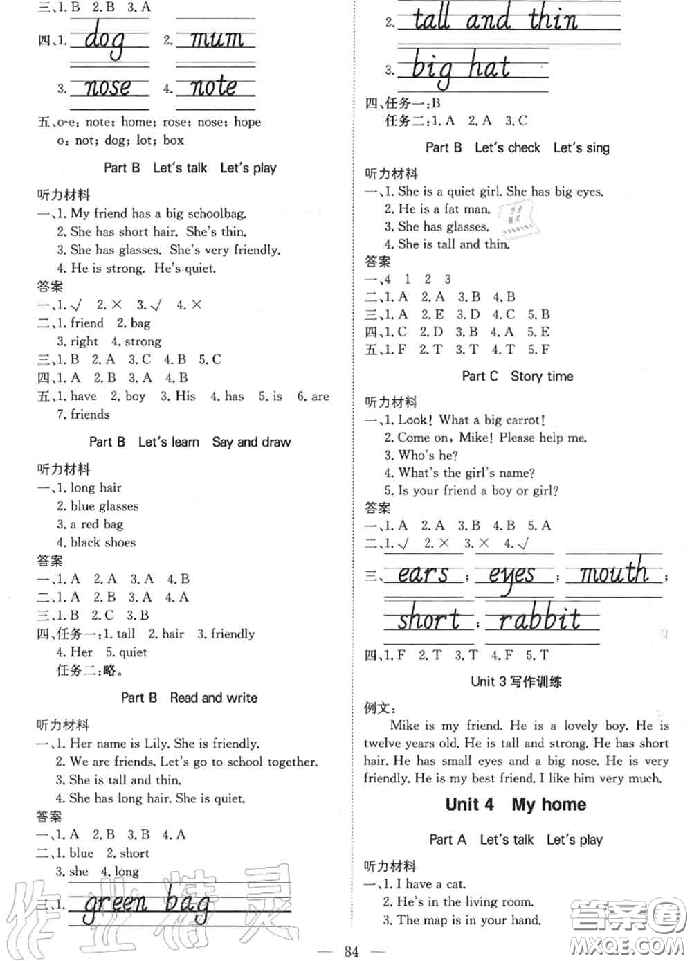 2020年秋1加1輕巧奪冠優(yōu)化訓(xùn)練四年級英語上冊人教版參考答案