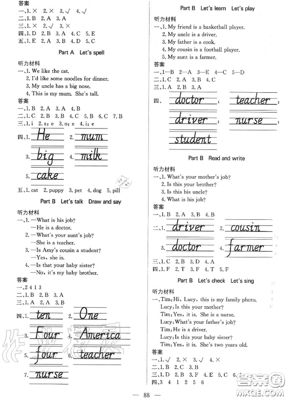 2020年秋1加1輕巧奪冠優(yōu)化訓(xùn)練四年級英語上冊人教版參考答案