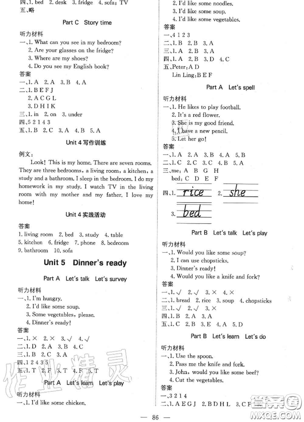2020年秋1加1輕巧奪冠優(yōu)化訓(xùn)練四年級英語上冊人教版參考答案