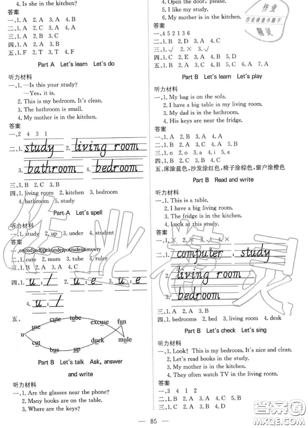 2020年秋1加1輕巧奪冠優(yōu)化訓(xùn)練四年級英語上冊人教版參考答案