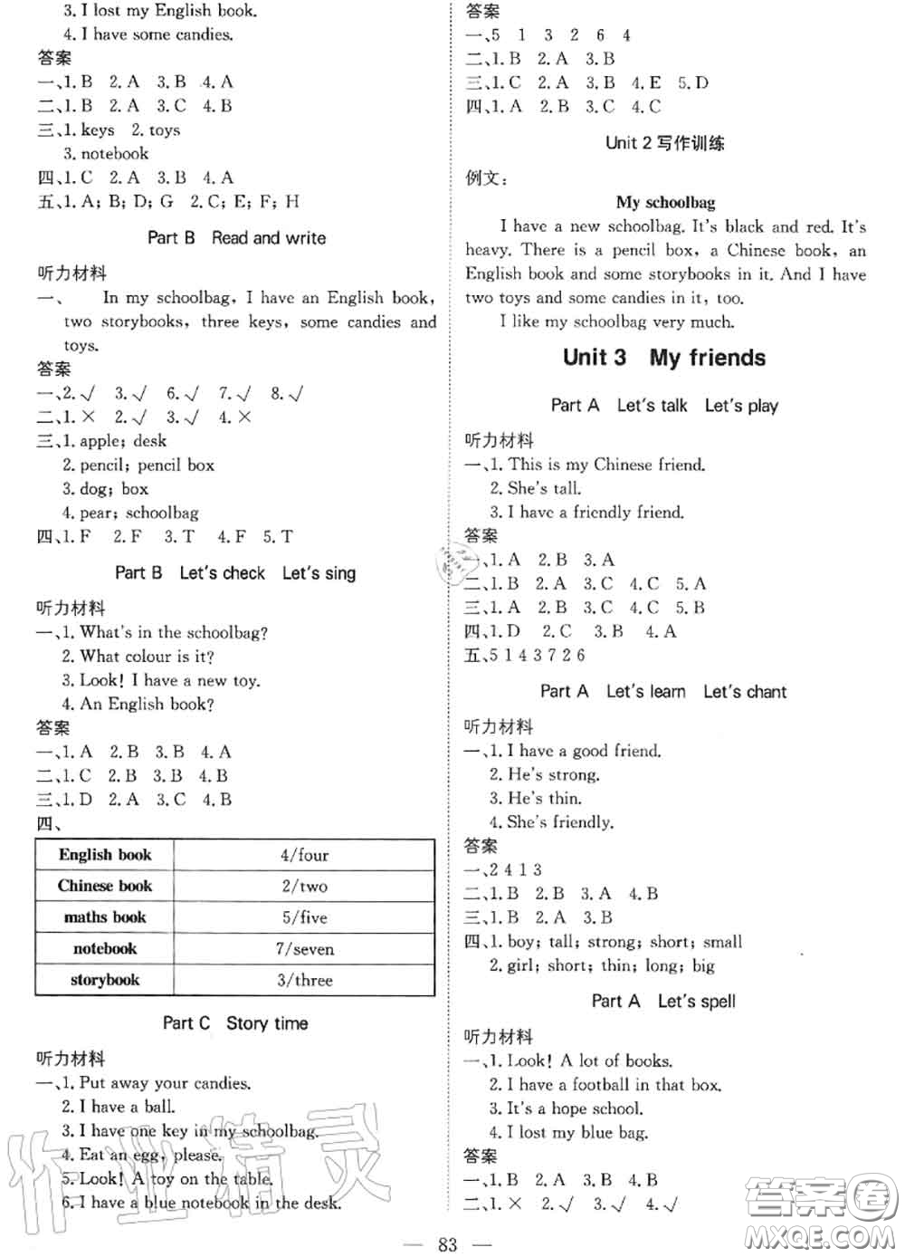 2020年秋1加1輕巧奪冠優(yōu)化訓(xùn)練四年級英語上冊人教版參考答案