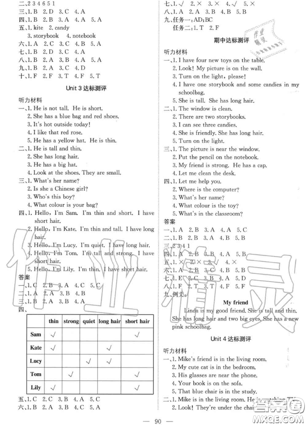 2020年秋1加1輕巧奪冠優(yōu)化訓(xùn)練四年級英語上冊人教版參考答案