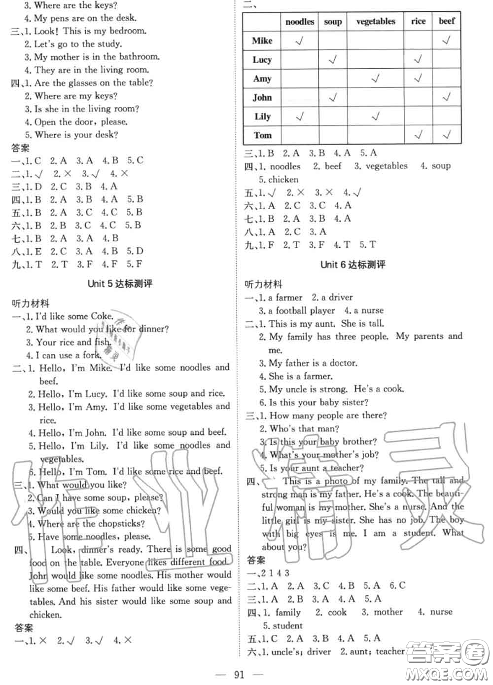 2020年秋1加1輕巧奪冠優(yōu)化訓(xùn)練四年級英語上冊人教版參考答案
