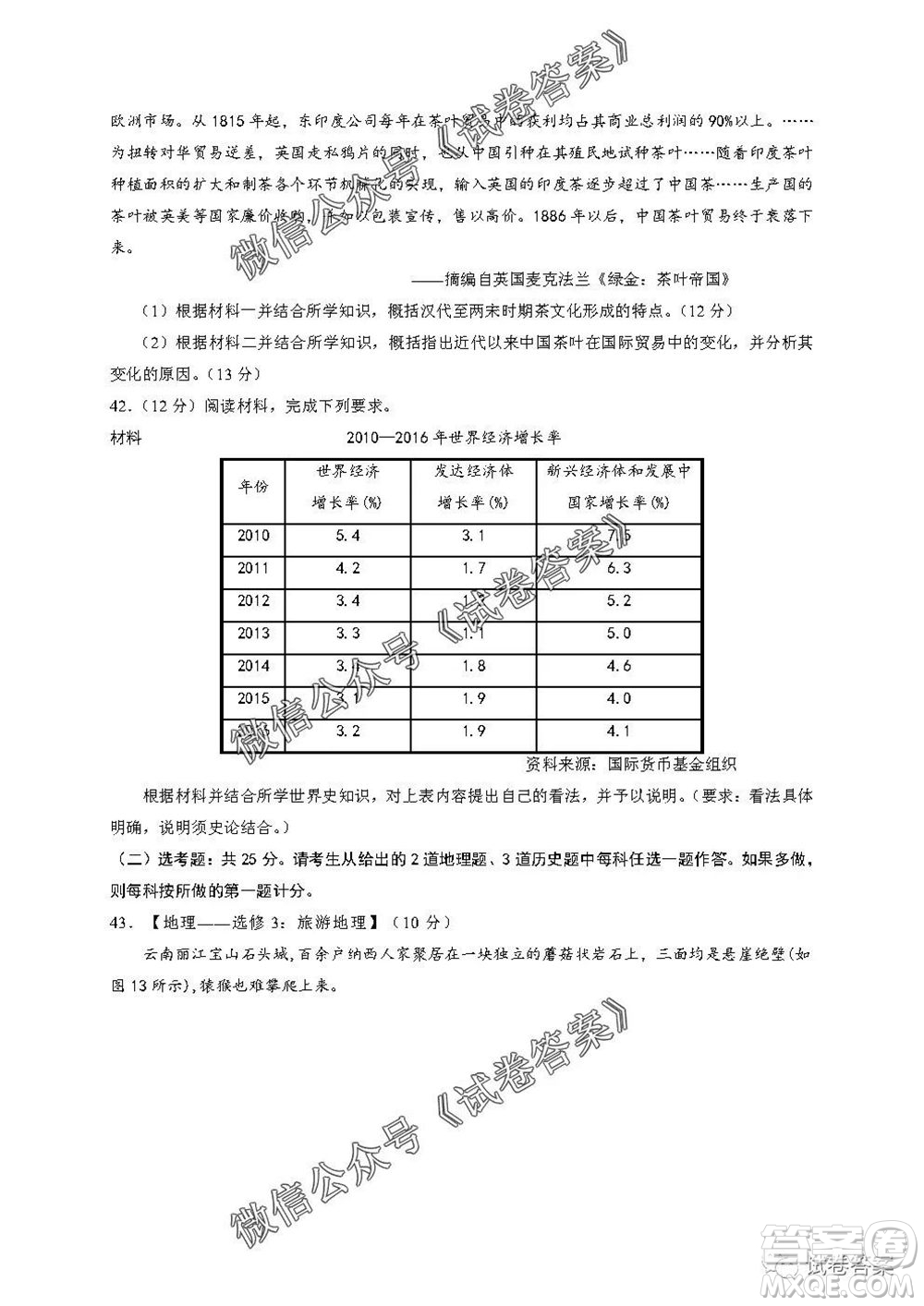 銀川一中2021屆高三年級(jí)第一次月考文科綜合試題及答案