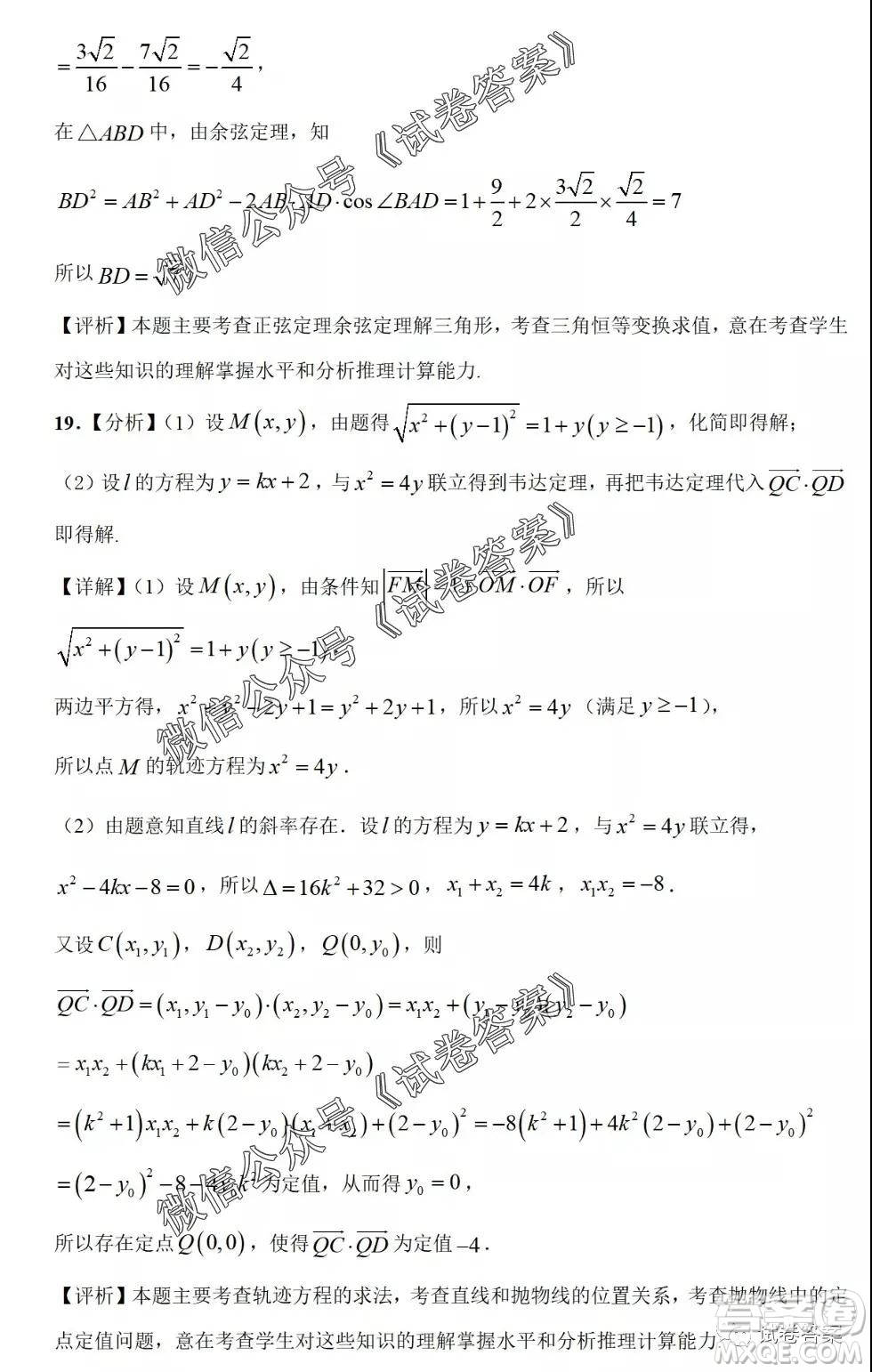 河南省開封市2021屆高三適應(yīng)性測試?yán)砜茢?shù)學(xué)試題及答案