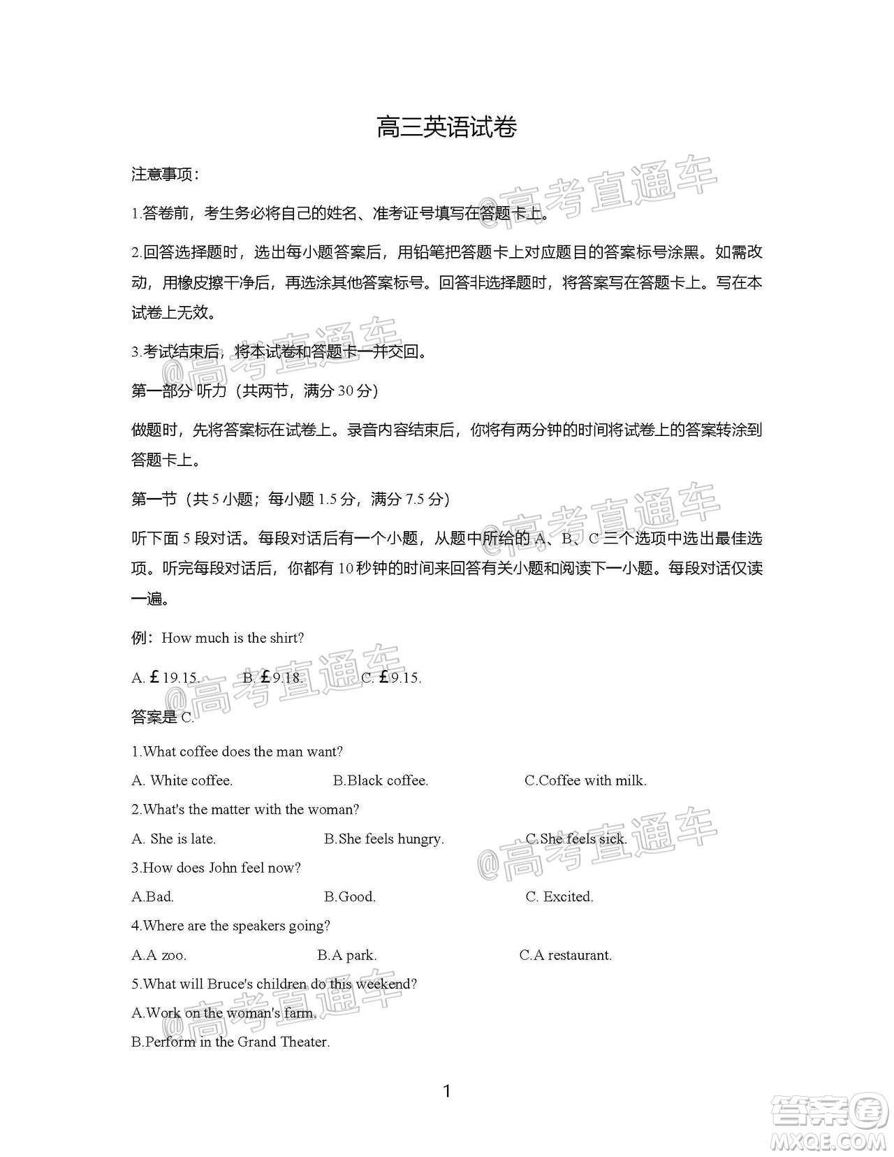 2021屆湖南高三8月金太陽(yáng)開(kāi)學(xué)聯(lián)考英語(yǔ)試題及答案