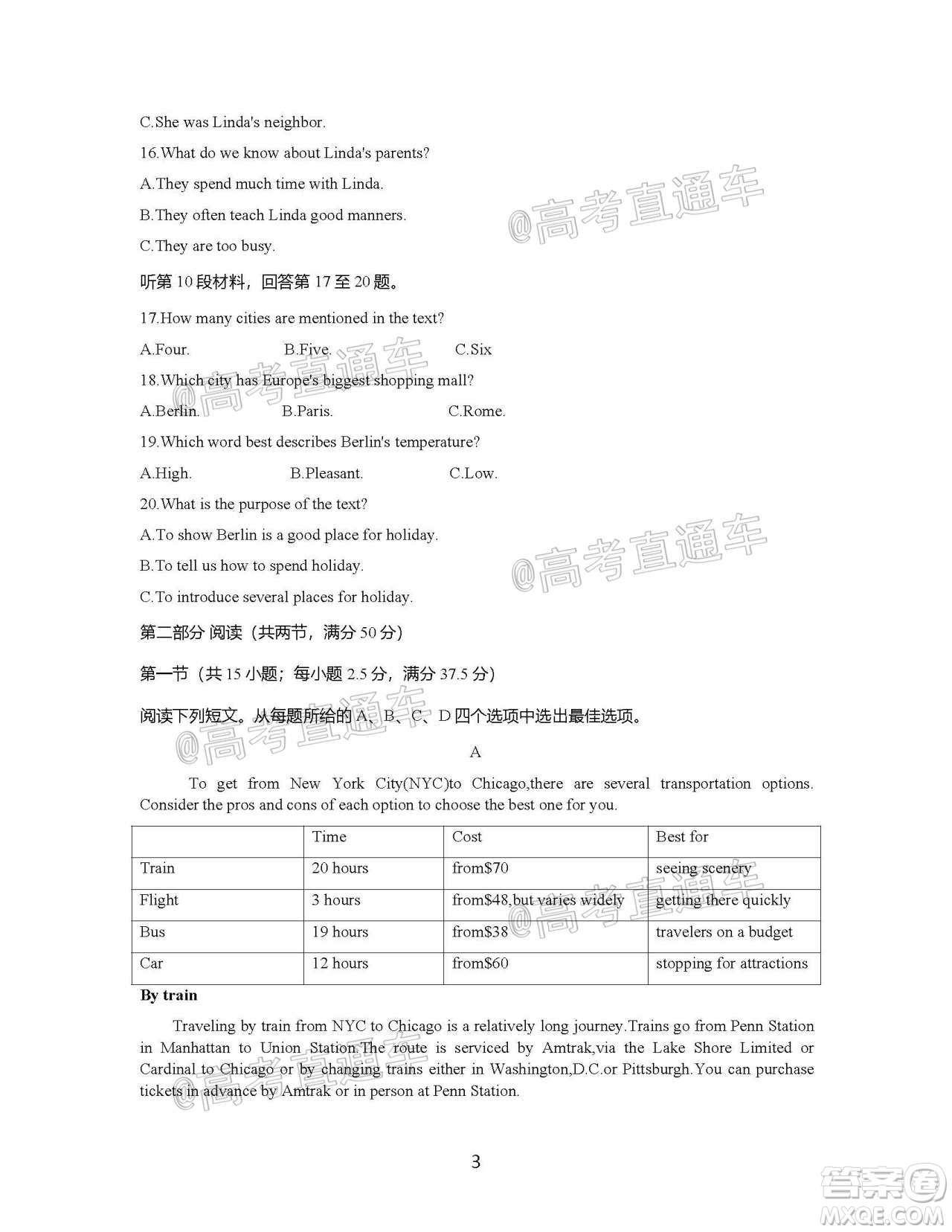 2021屆湖南高三8月金太陽(yáng)開(kāi)學(xué)聯(lián)考英語(yǔ)試題及答案