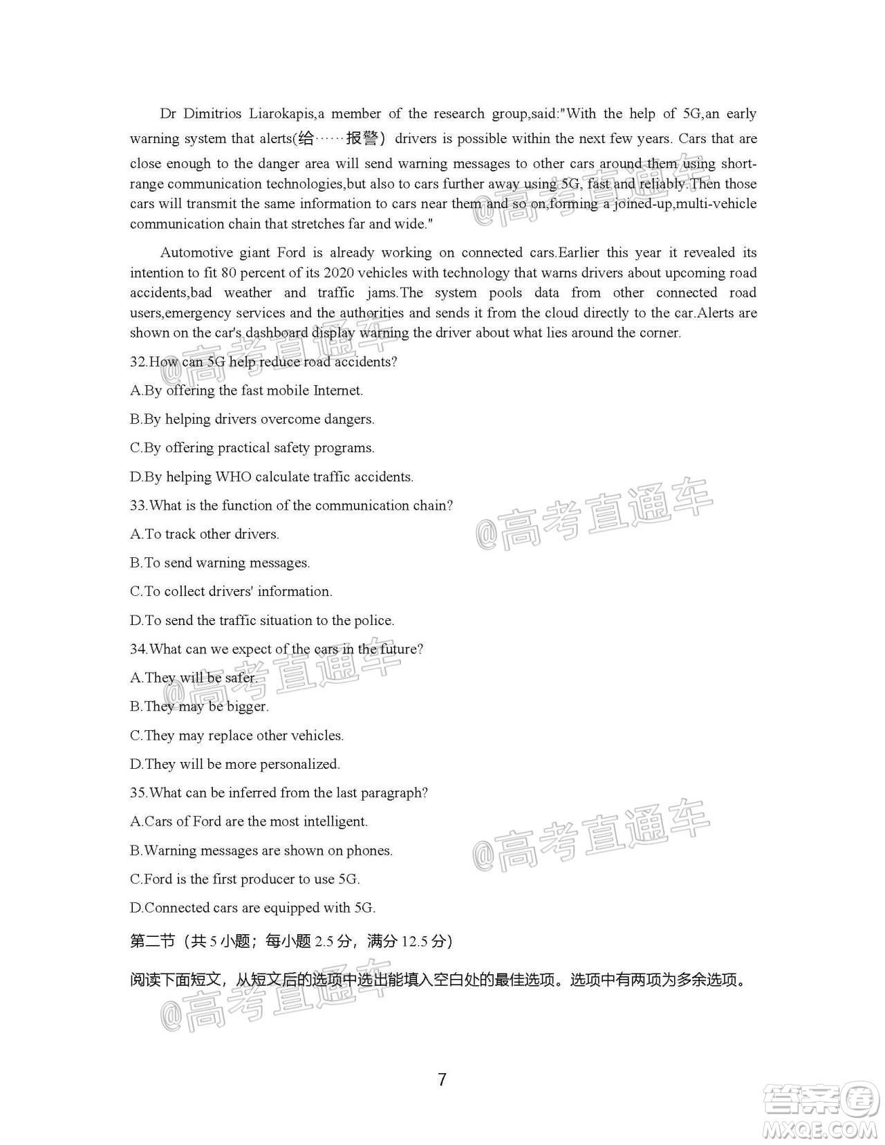 2021屆湖南高三8月金太陽(yáng)開(kāi)學(xué)聯(lián)考英語(yǔ)試題及答案