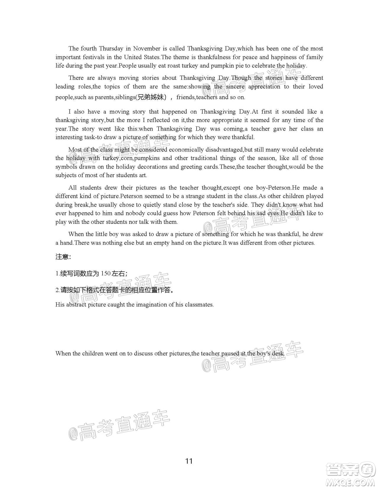 2021屆湖南高三8月金太陽(yáng)開(kāi)學(xué)聯(lián)考英語(yǔ)試題及答案