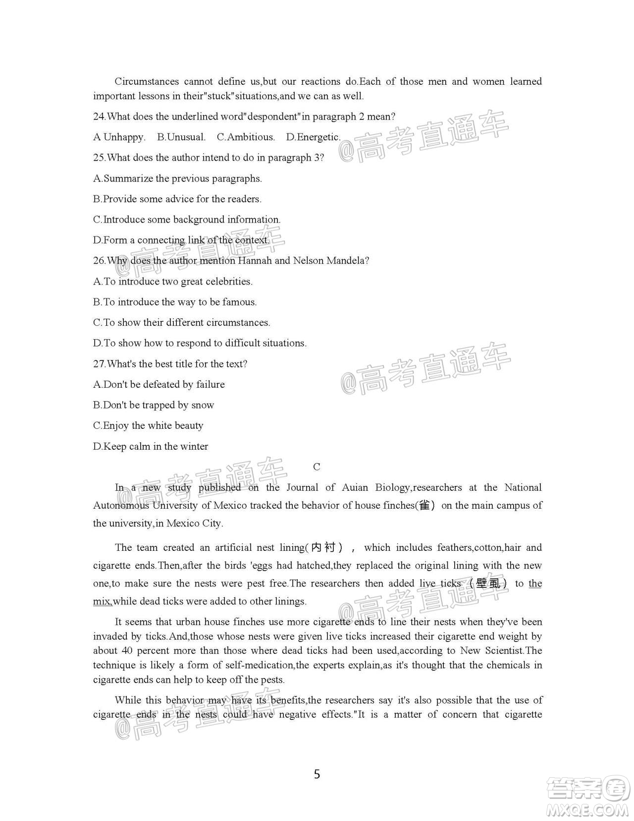 2021屆湖南高三8月金太陽(yáng)開(kāi)學(xué)聯(lián)考英語(yǔ)試題及答案