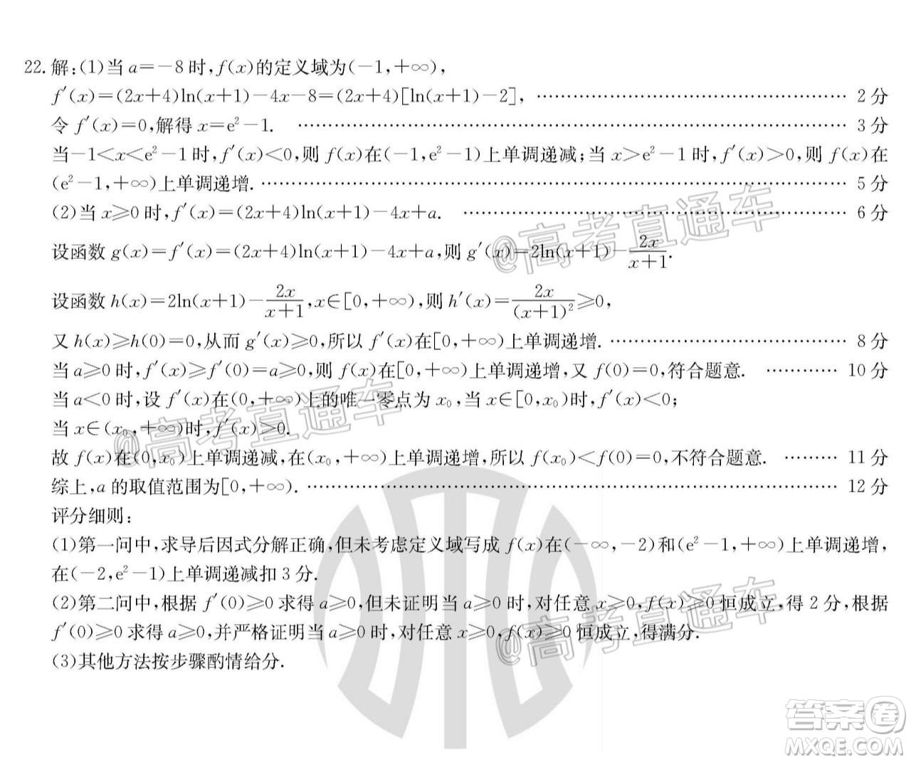 2021屆湖南高三8月金太陽開學聯(lián)考數(shù)學試題及答案