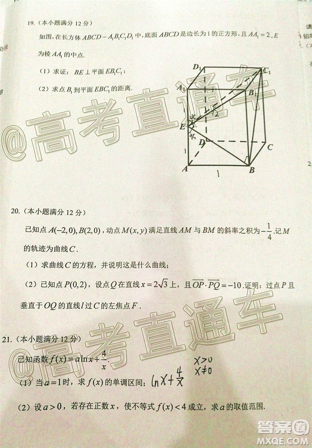 貴陽市普通高中2021屆高三年級8月摸底考試文科數(shù)學(xué)試題及答案