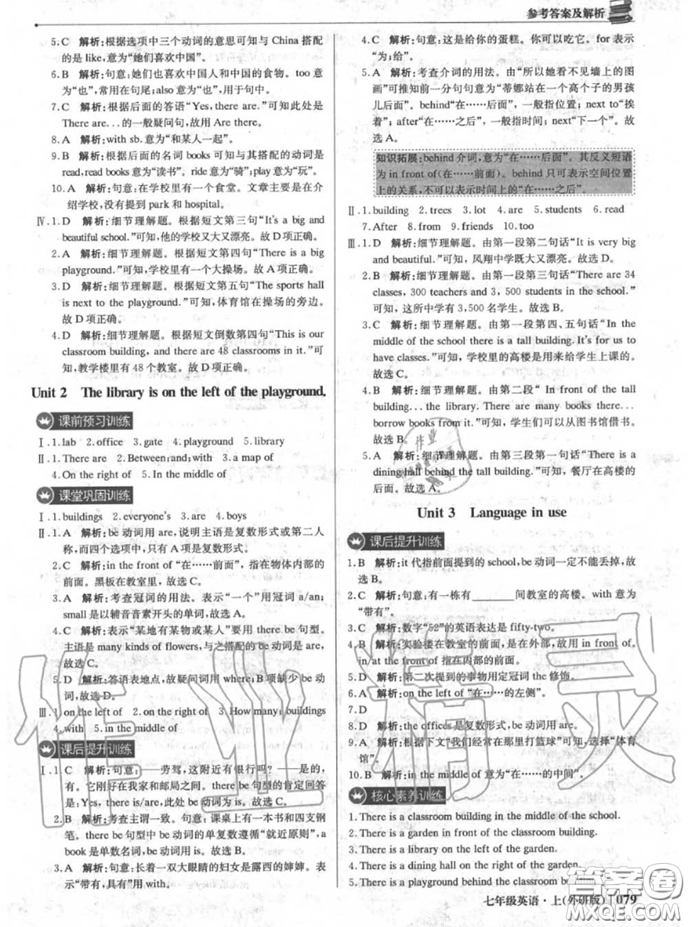 2020年秋1加1輕巧奪冠優(yōu)化訓練七年級英語上冊外研版參考答案