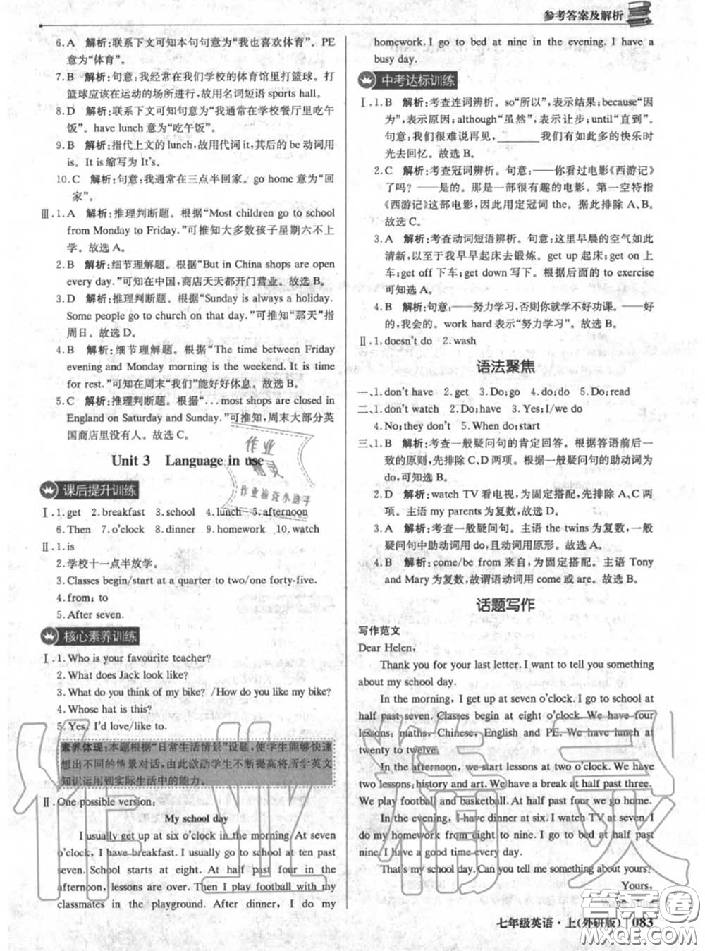 2020年秋1加1輕巧奪冠優(yōu)化訓練七年級英語上冊外研版參考答案