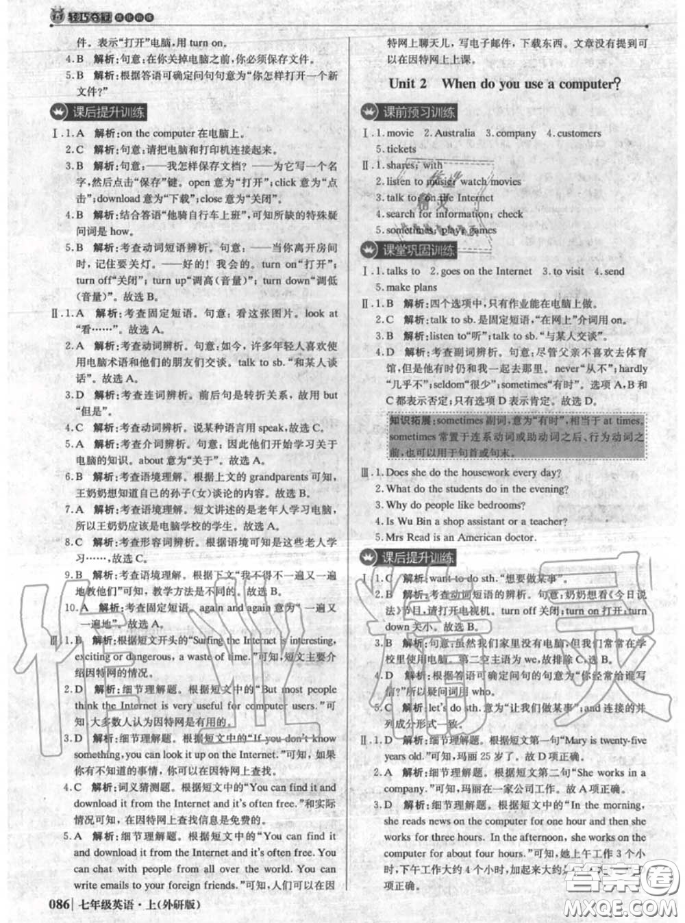2020年秋1加1輕巧奪冠優(yōu)化訓練七年級英語上冊外研版參考答案