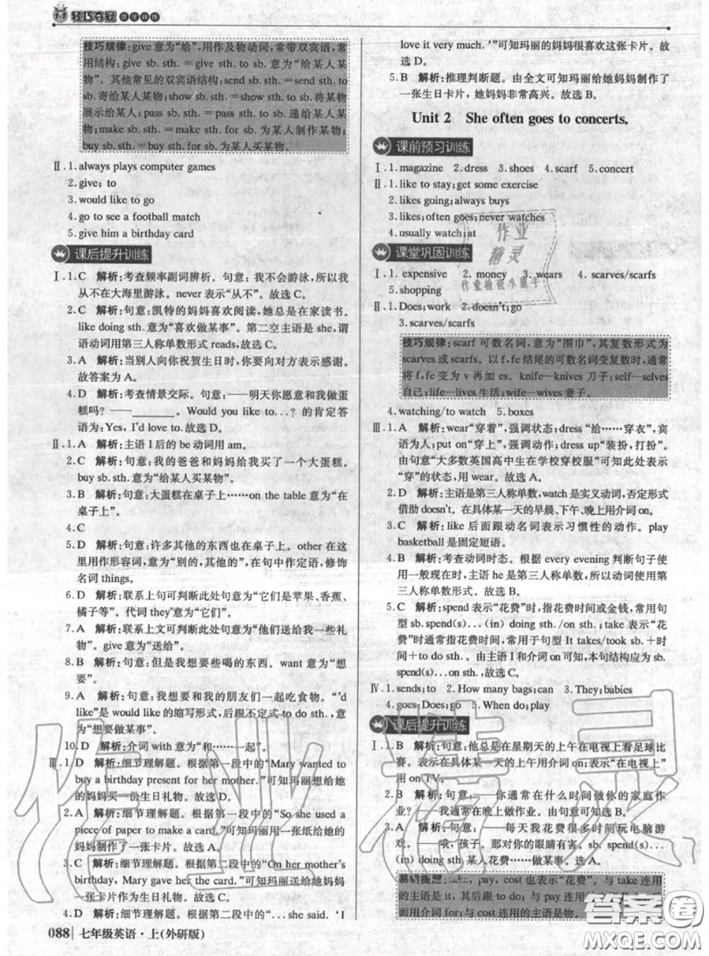 2020年秋1加1輕巧奪冠優(yōu)化訓練七年級英語上冊外研版參考答案