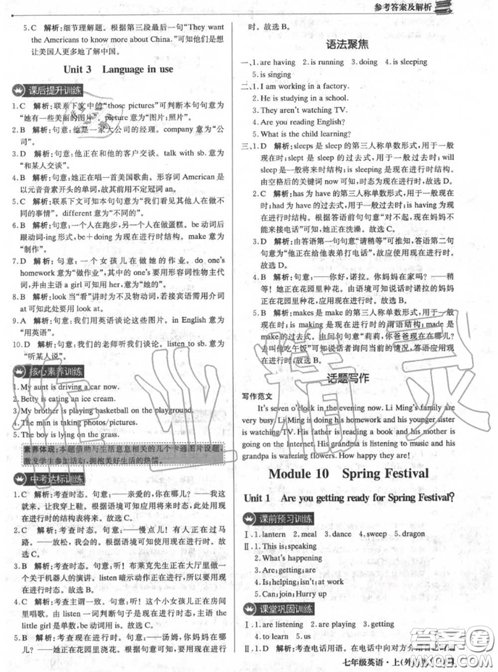 2020年秋1加1輕巧奪冠優(yōu)化訓練七年級英語上冊外研版參考答案