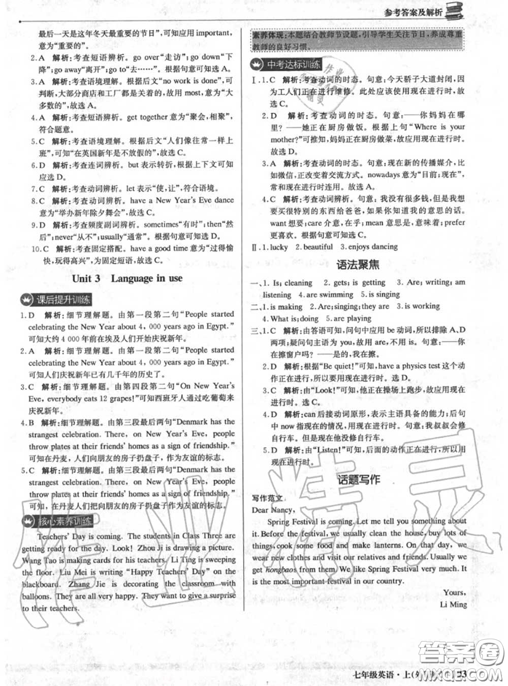 2020年秋1加1輕巧奪冠優(yōu)化訓練七年級英語上冊外研版參考答案