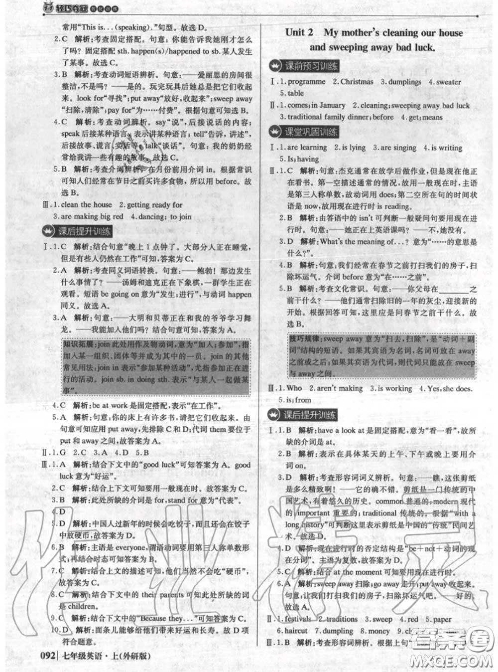 2020年秋1加1輕巧奪冠優(yōu)化訓練七年級英語上冊外研版參考答案