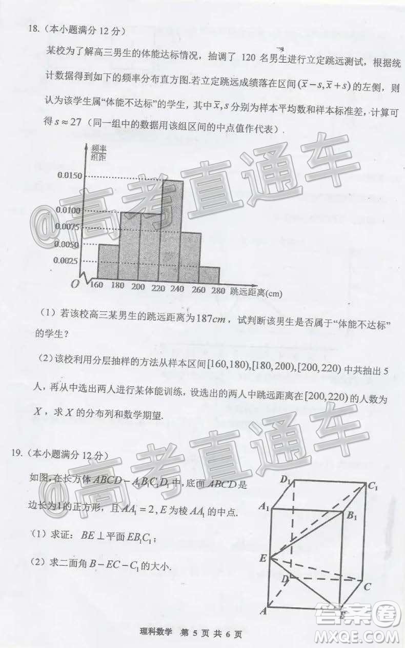 貴陽市普通高中2021屆高三年級8月摸底考試?yán)砜茢?shù)學(xué)試題及答案