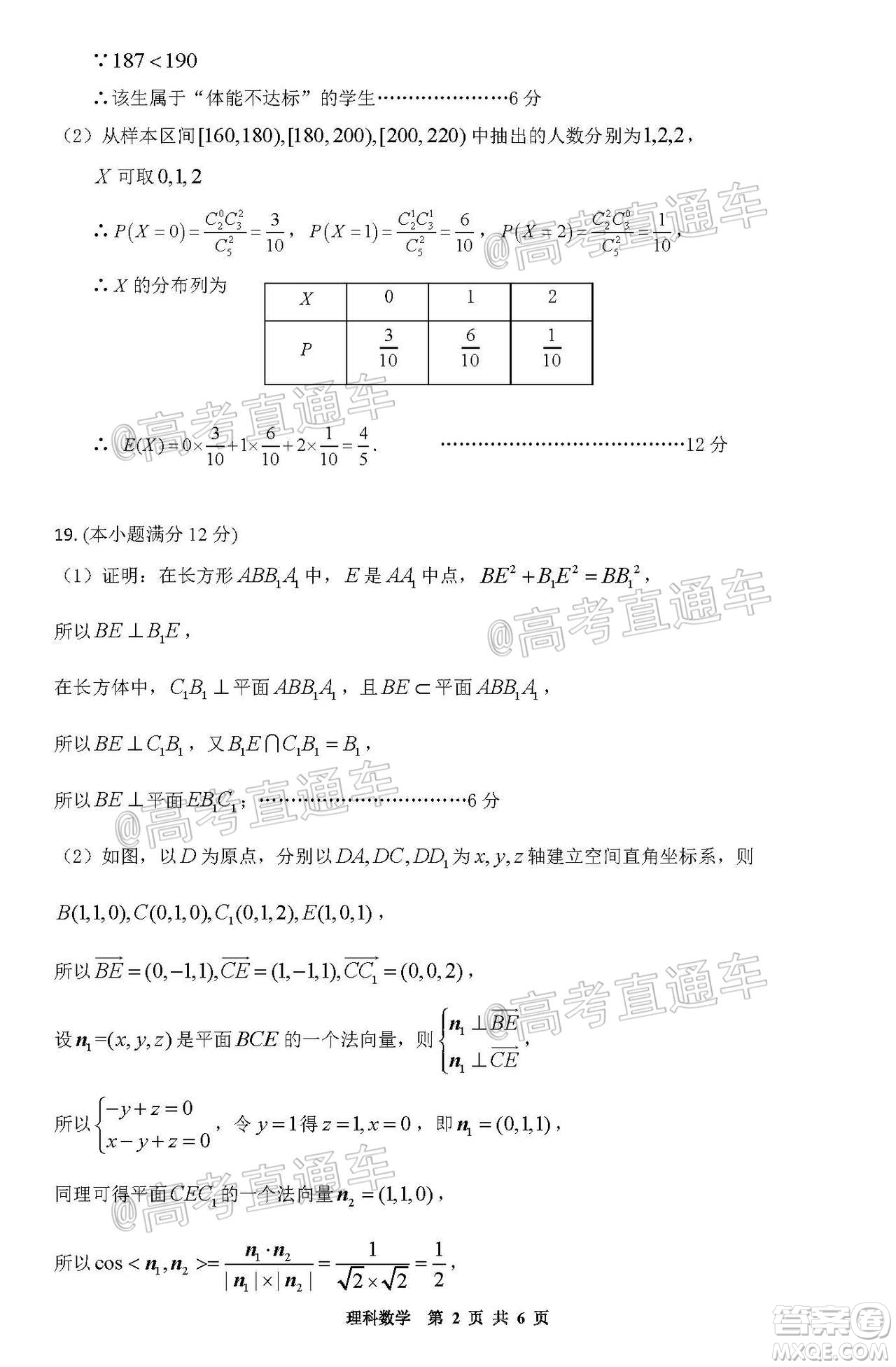 貴陽市普通高中2021屆高三年級8月摸底考試?yán)砜茢?shù)學(xué)試題及答案