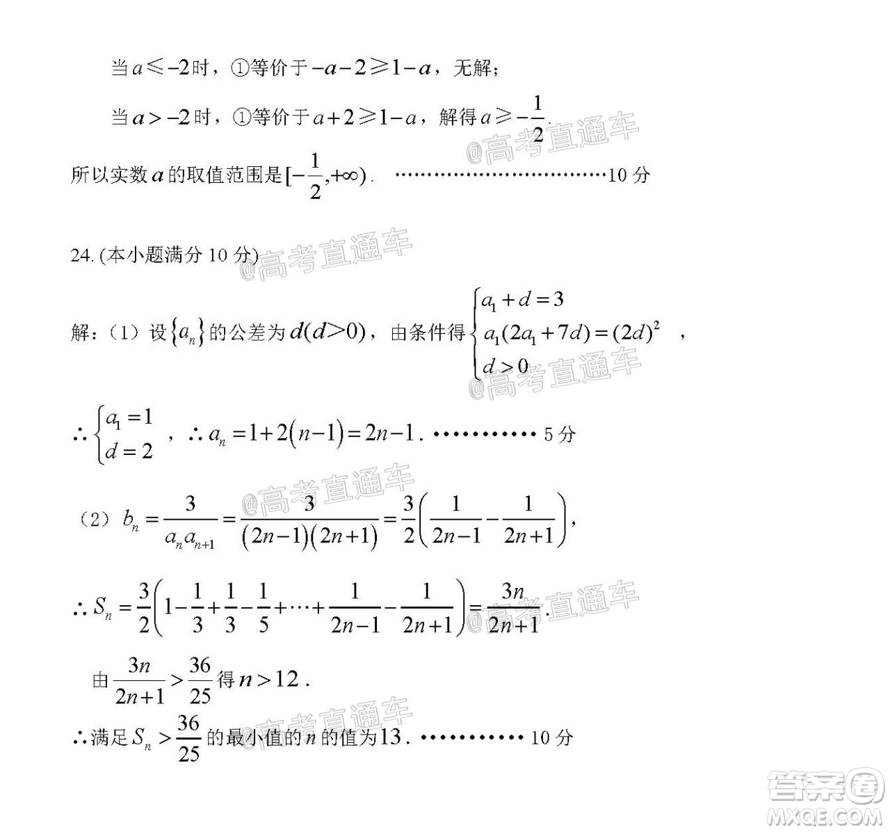 貴陽市普通高中2021屆高三年級8月摸底考試?yán)砜茢?shù)學(xué)試題及答案