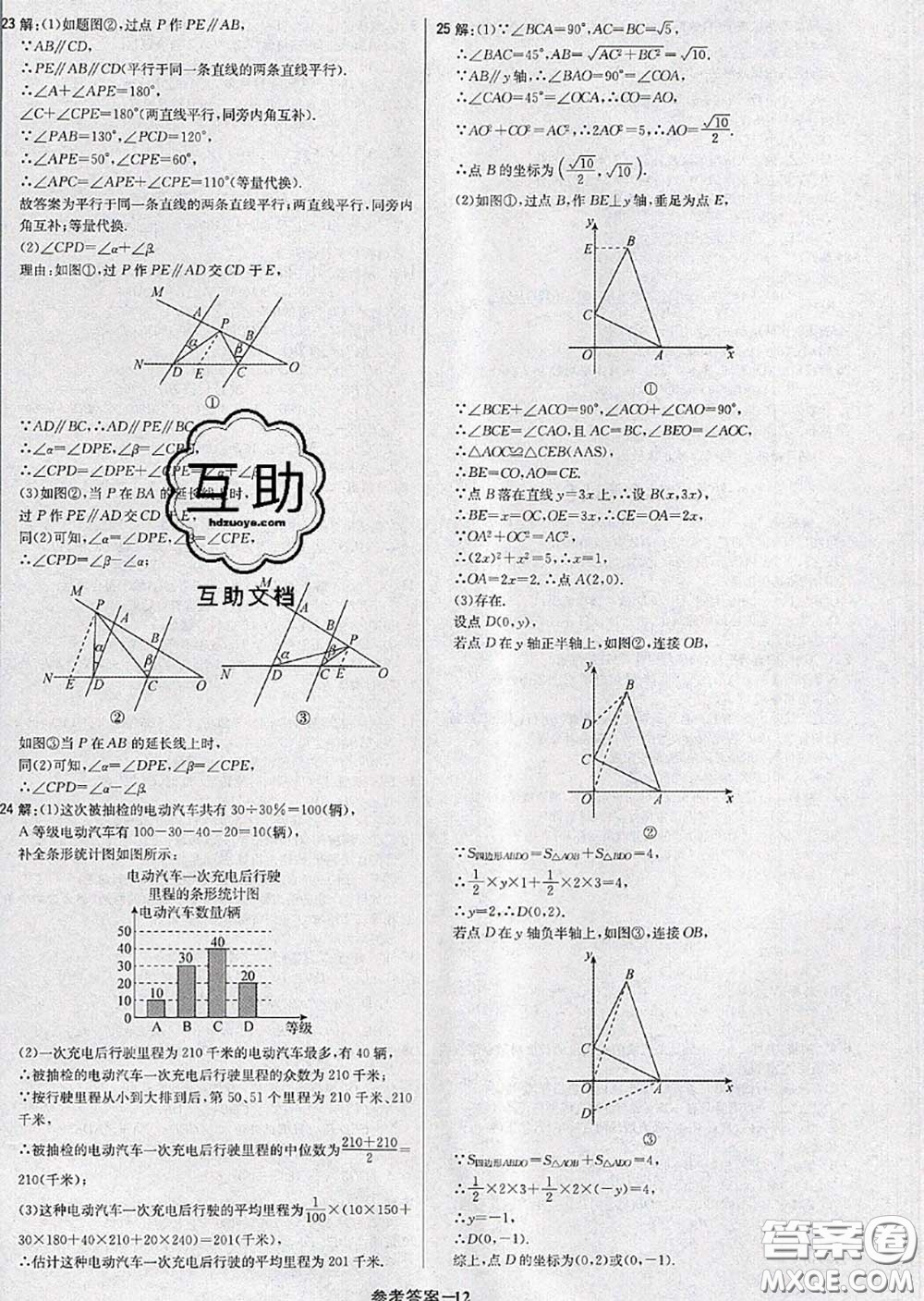 2020年秋1加1輕巧奪冠優(yōu)化訓(xùn)練八年級(jí)數(shù)學(xué)上冊北師版參考答案