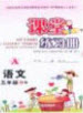 陜西師范大學(xué)出版社2020春課堂練習(xí)冊五年級數(shù)學(xué)上冊A版答案