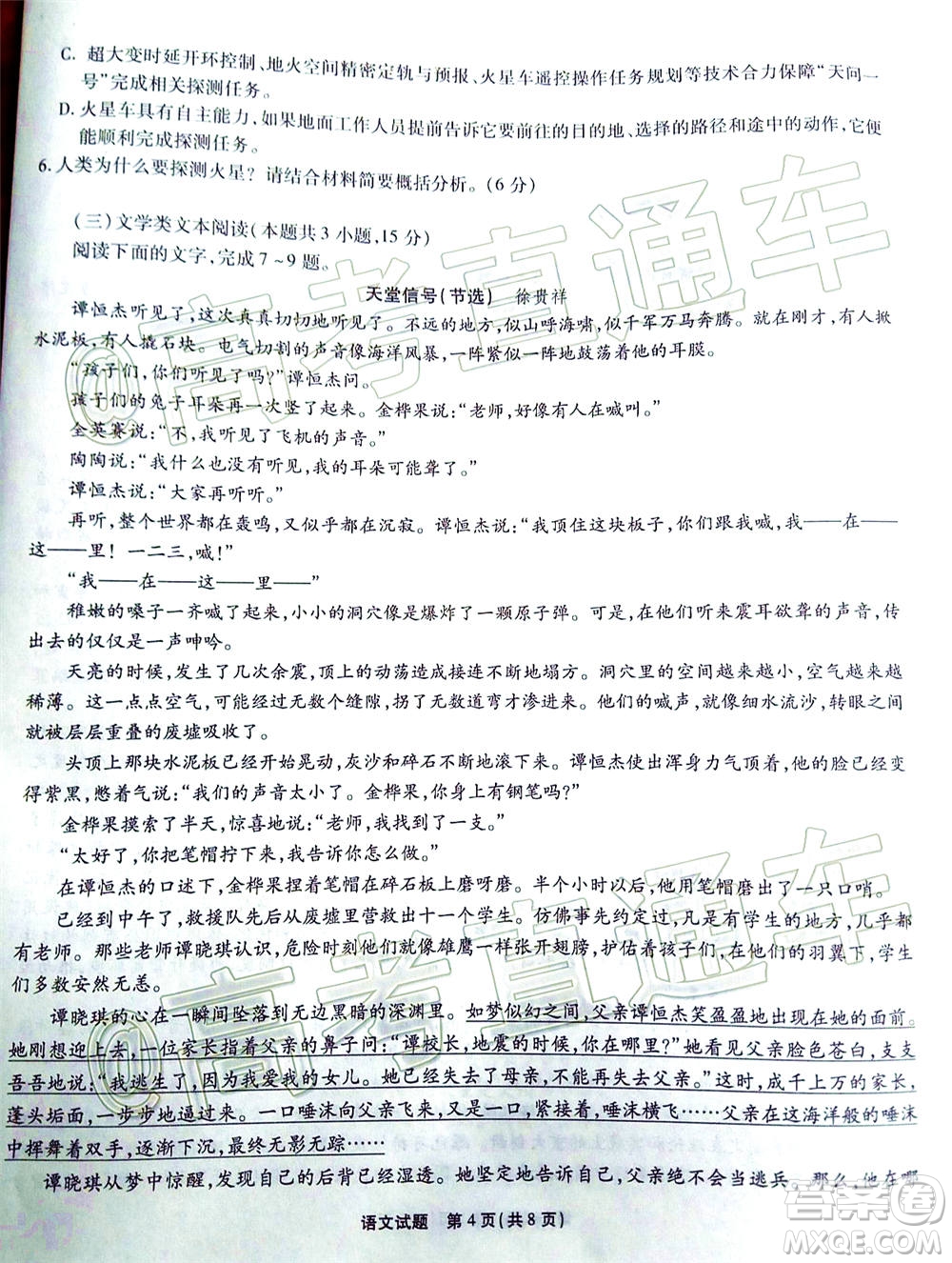 江淮十校2021屆高三第一次聯(lián)考語(yǔ)文試題及答案