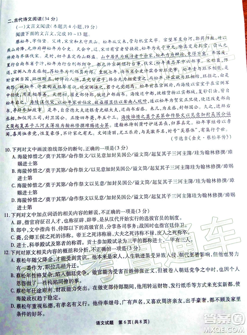 江淮十校2021屆高三第一次聯(lián)考語(yǔ)文試題及答案