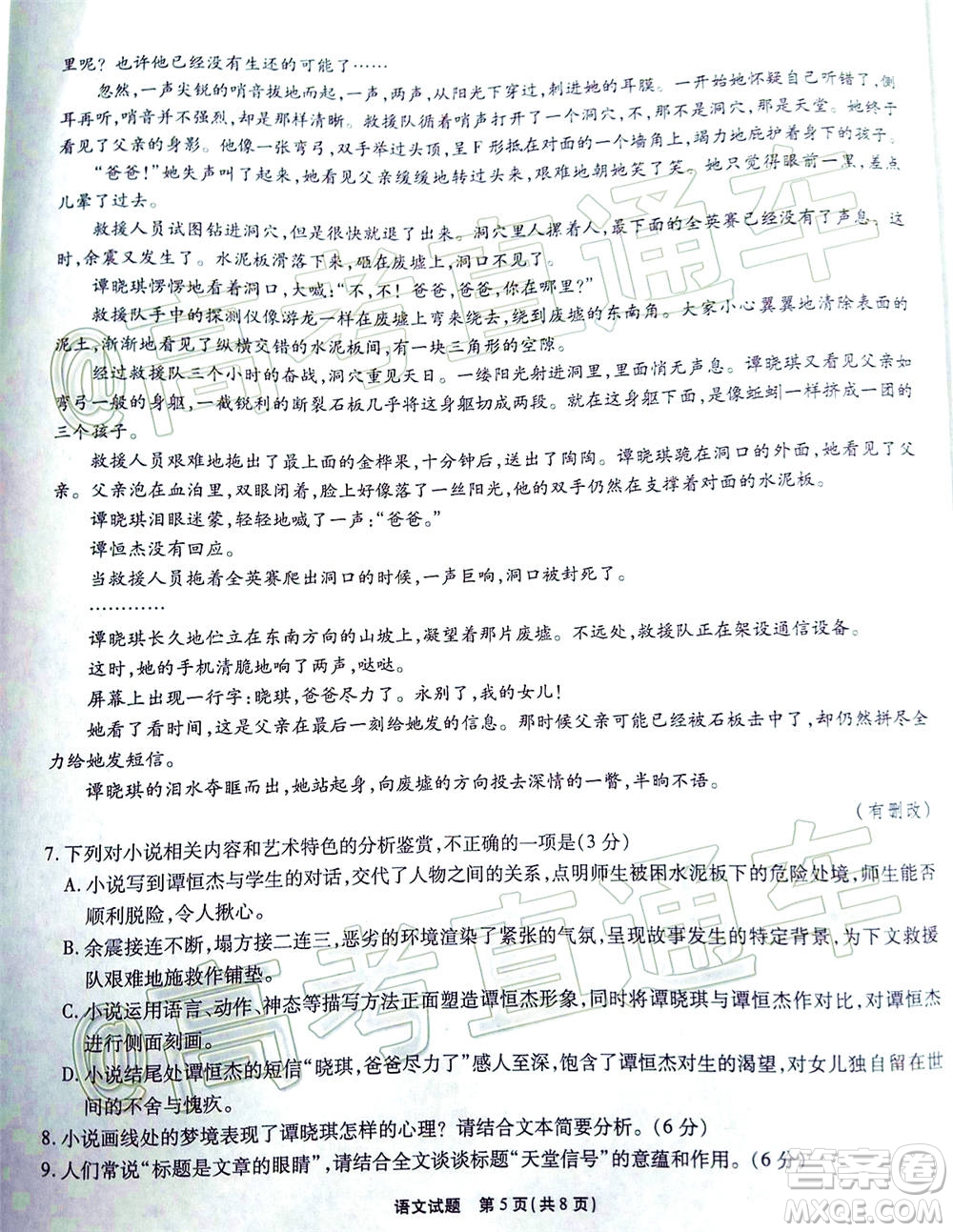江淮十校2021屆高三第一次聯(lián)考語(yǔ)文試題及答案