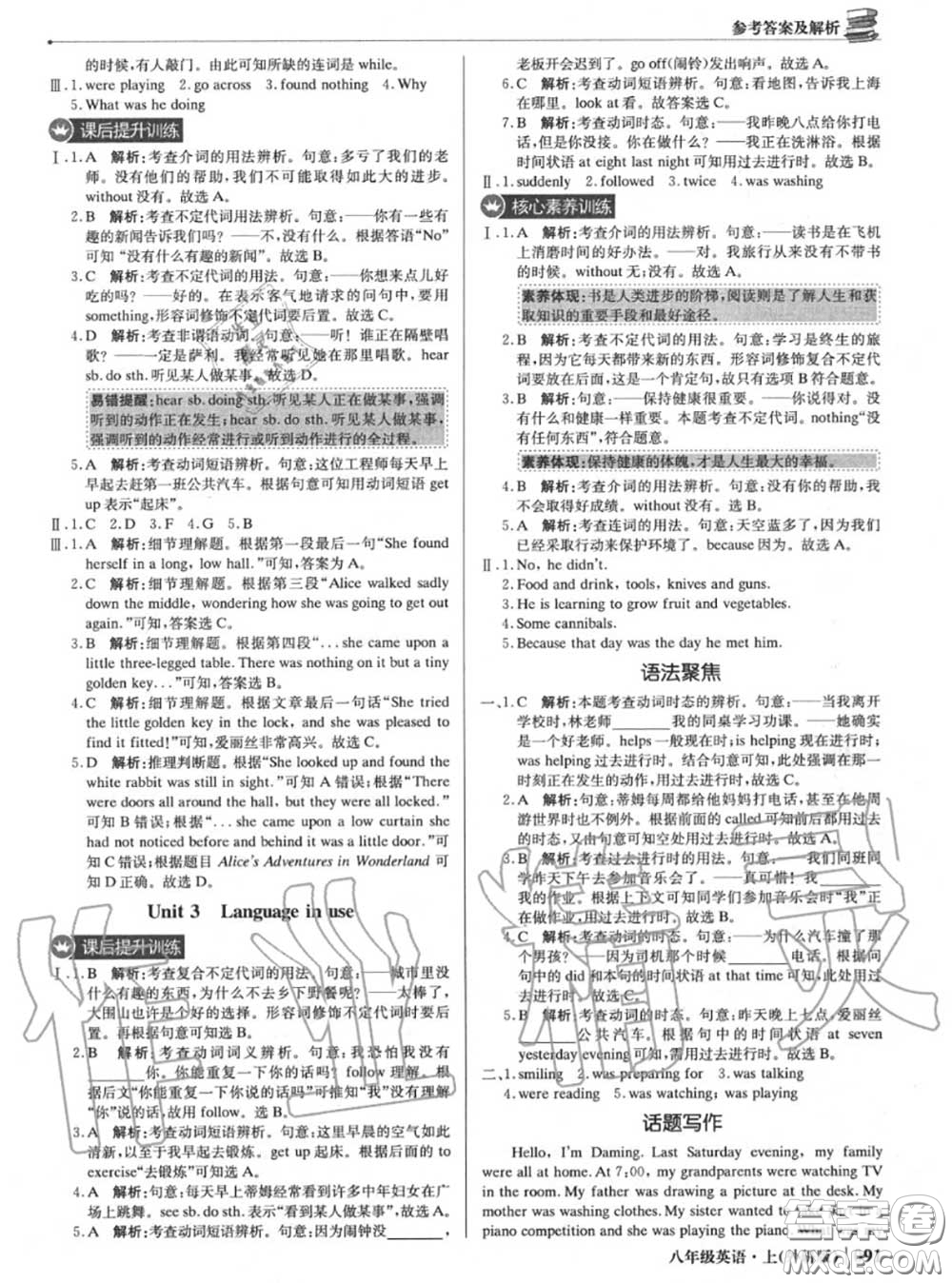 2020年秋1加1輕巧奪冠優(yōu)化訓(xùn)練八年級(jí)英語上冊(cè)外研版參考答案