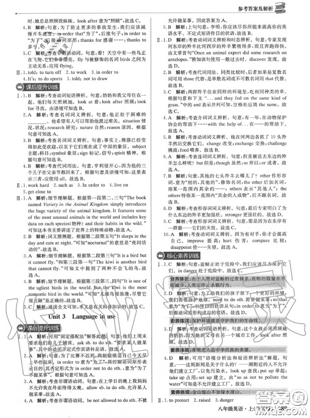 2020年秋1加1輕巧奪冠優(yōu)化訓(xùn)練八年級(jí)英語上冊(cè)外研版參考答案
