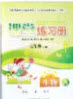 陜西師范大學(xué)出版總社2020課堂練習(xí)冊(cè)七年級(jí)生物學(xué)上冊(cè)A版答案