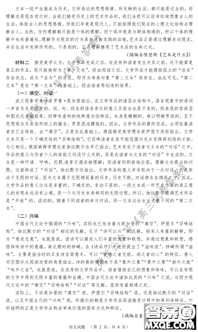 長(zhǎng)郡中學(xué)2021屆高三開學(xué)摸底考試語(yǔ)文試題及答案