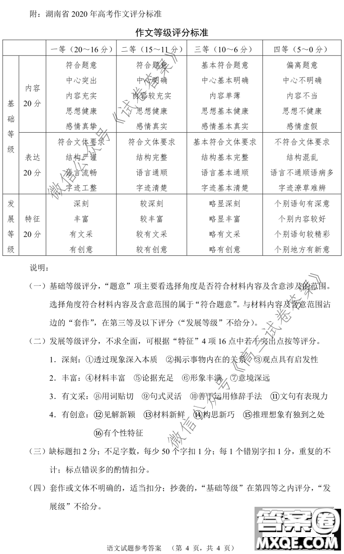 長(zhǎng)郡中學(xué)2021屆高三開學(xué)摸底考試語(yǔ)文試題及答案
