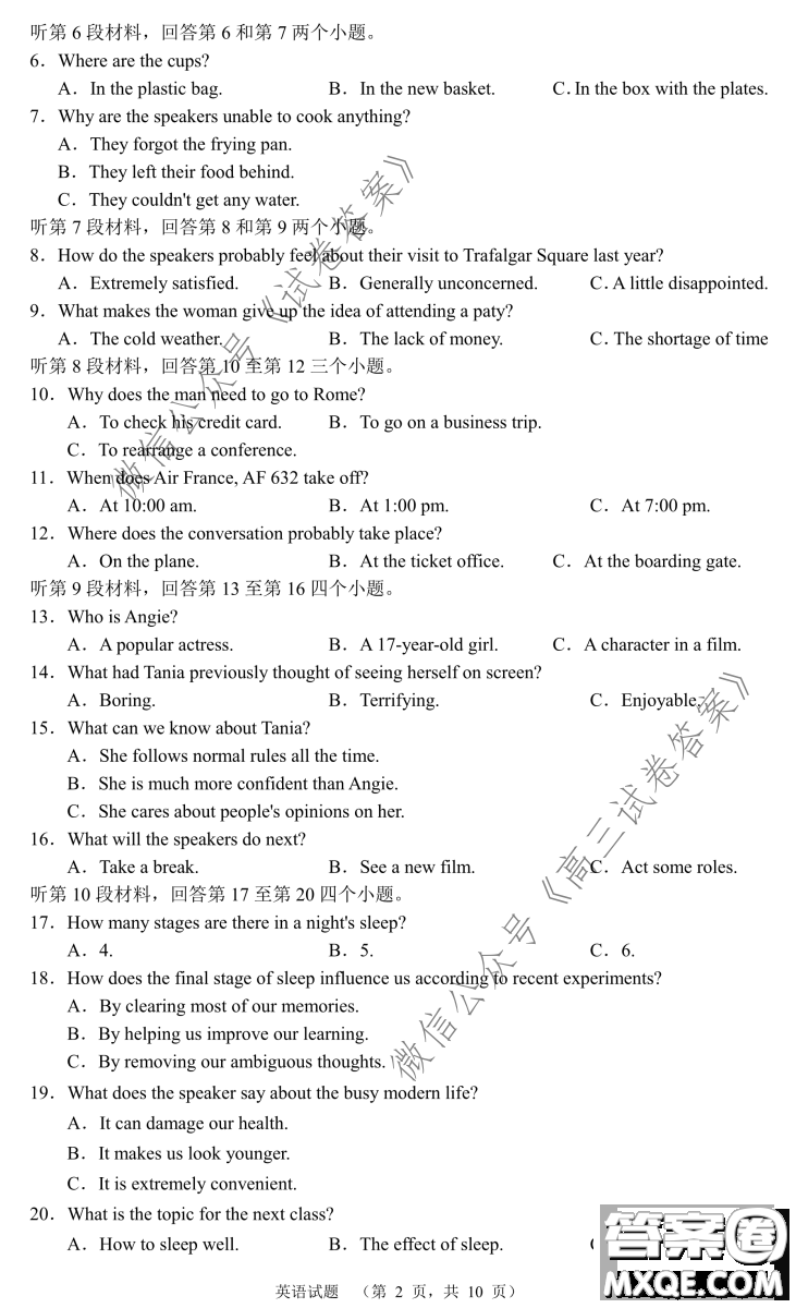 長(zhǎng)郡中學(xué)2021屆高三開(kāi)學(xué)摸底考試英語(yǔ)試題及答案