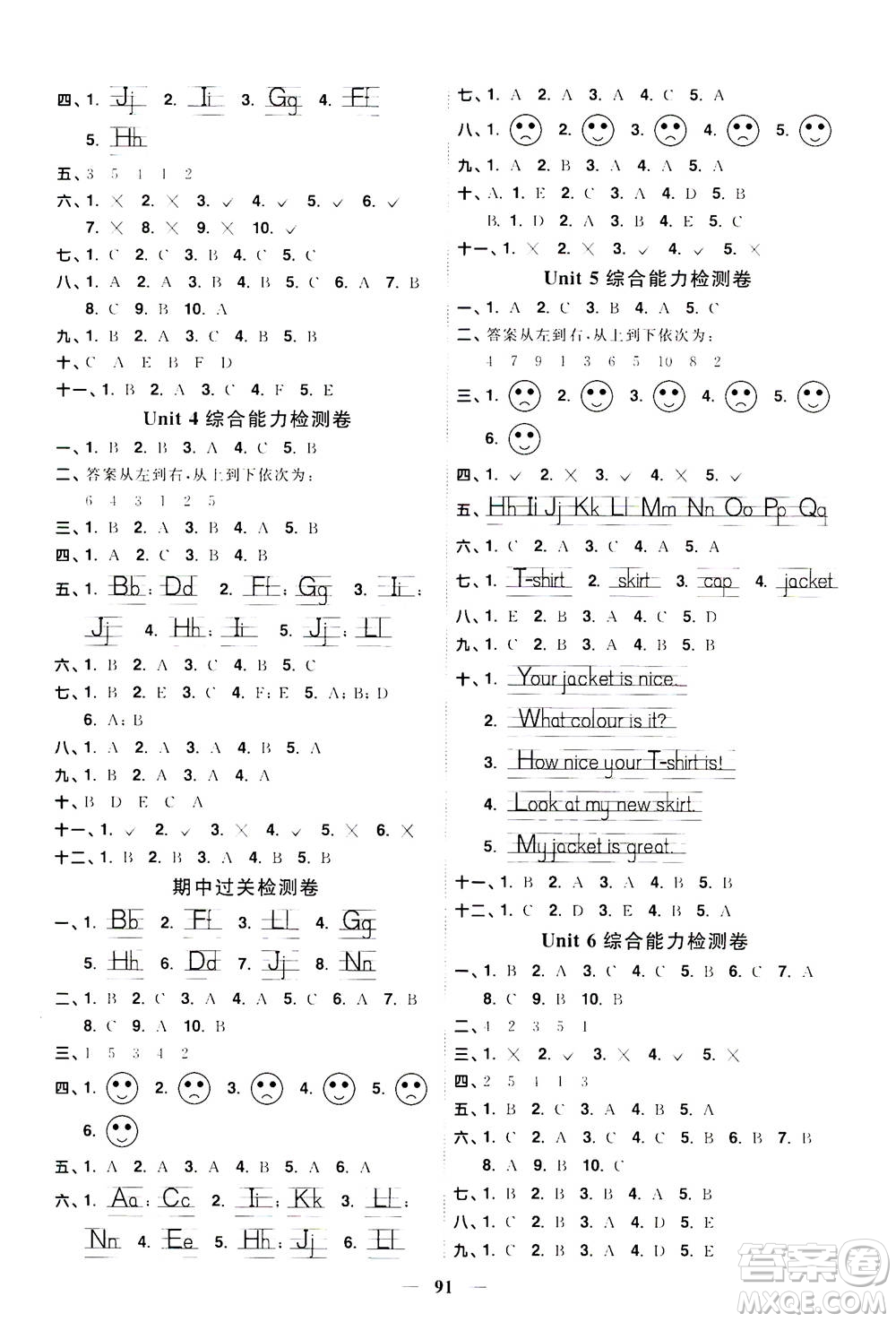 2020年陽光同學課時優(yōu)化作業(yè)英語三年級上冊YL譯林版答案