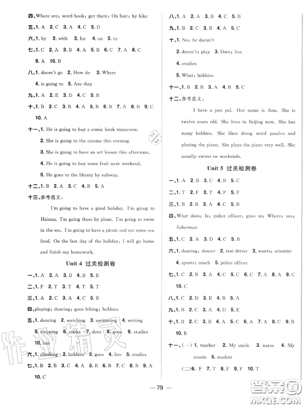 2020年秋陽光同學(xué)一線名師全優(yōu)好卷六年級(jí)英語上冊人教版參考答案