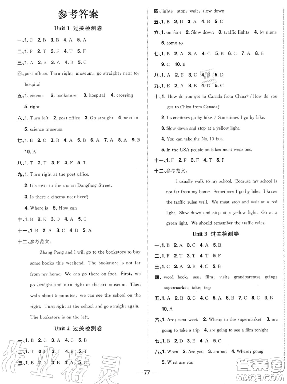 2020年秋陽光同學(xué)一線名師全優(yōu)好卷六年級(jí)英語上冊人教版參考答案
