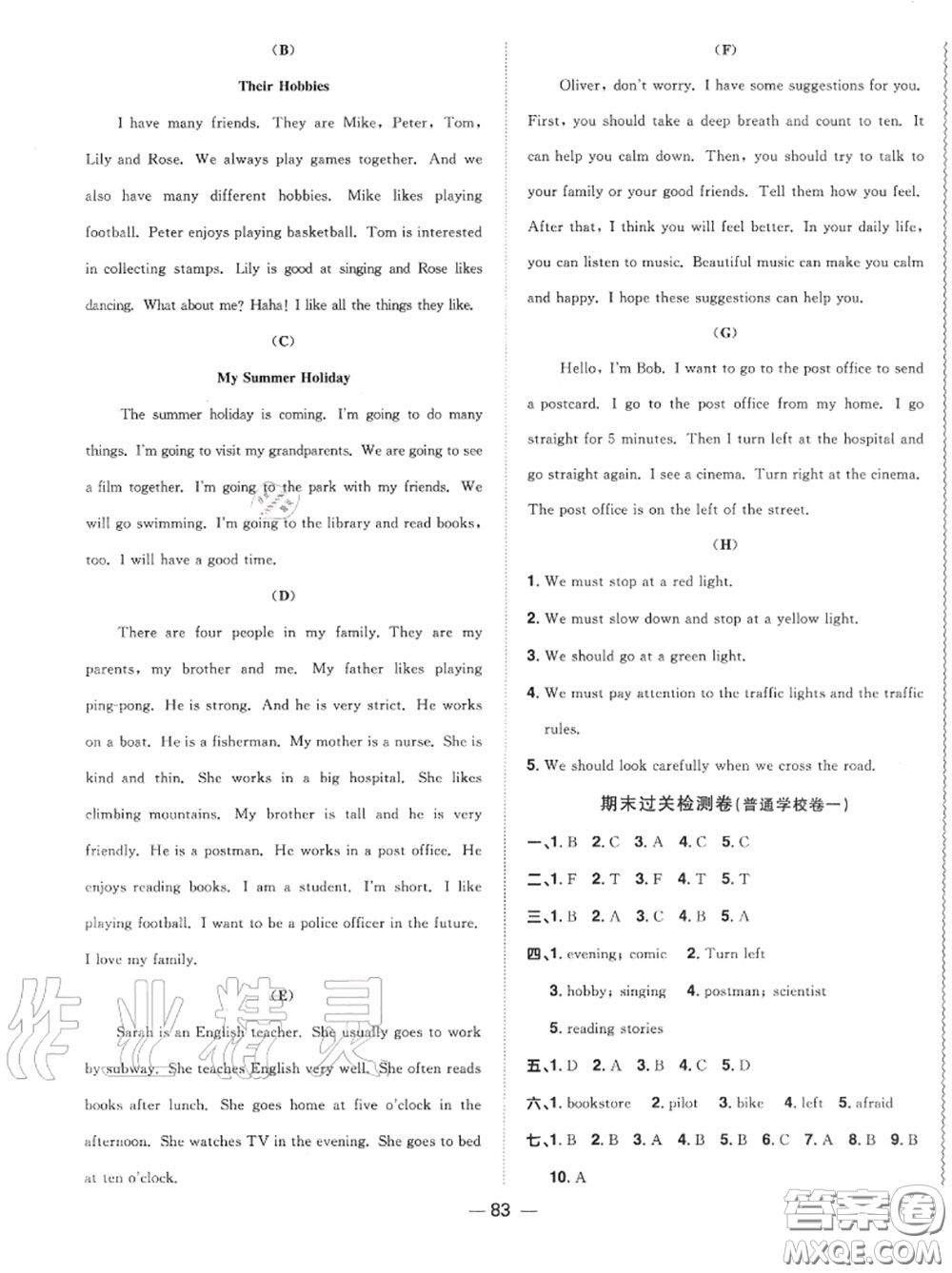 2020年秋陽光同學(xué)一線名師全優(yōu)好卷六年級(jí)英語上冊人教版參考答案