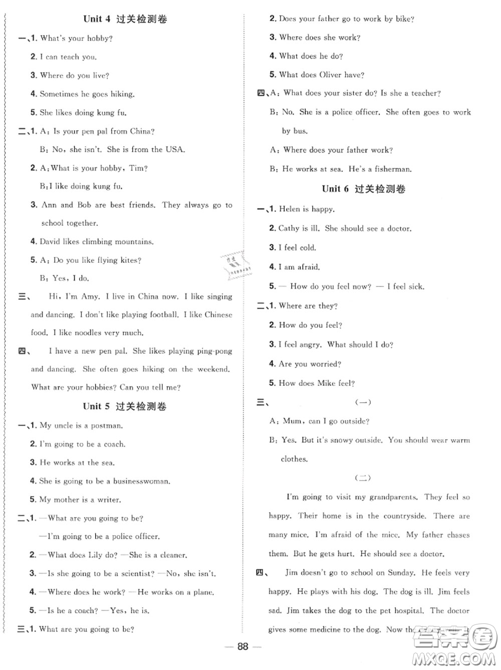 2020年秋陽光同學(xué)一線名師全優(yōu)好卷六年級(jí)英語上冊人教版參考答案