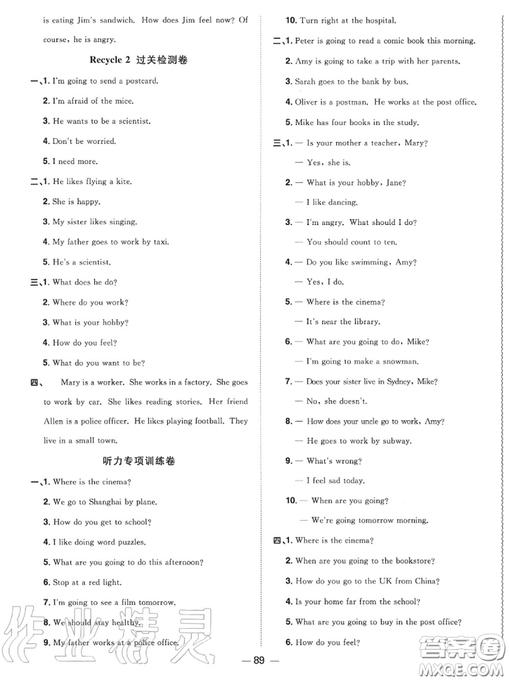 2020年秋陽光同學(xué)一線名師全優(yōu)好卷六年級(jí)英語上冊人教版參考答案
