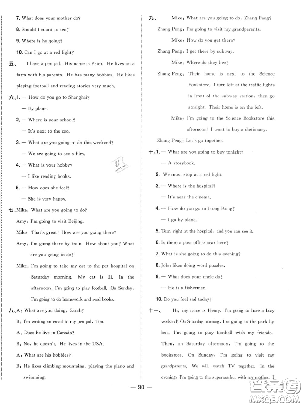 2020年秋陽光同學(xué)一線名師全優(yōu)好卷六年級(jí)英語上冊人教版參考答案